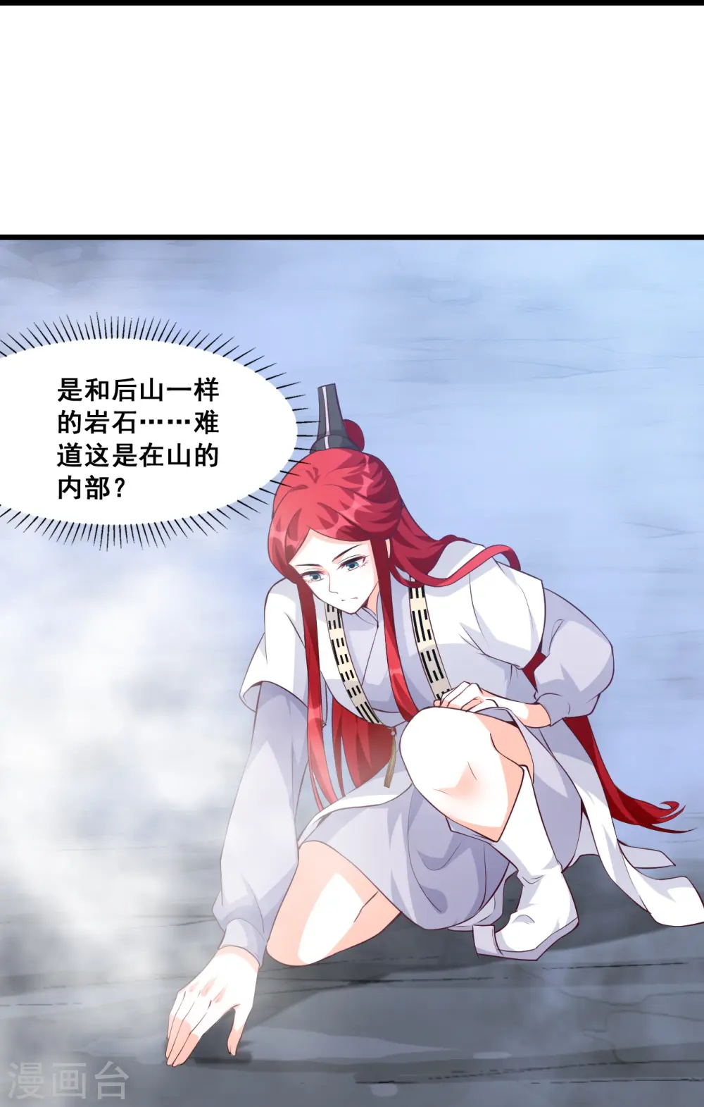 第150话 在线果魔？ 第6页
