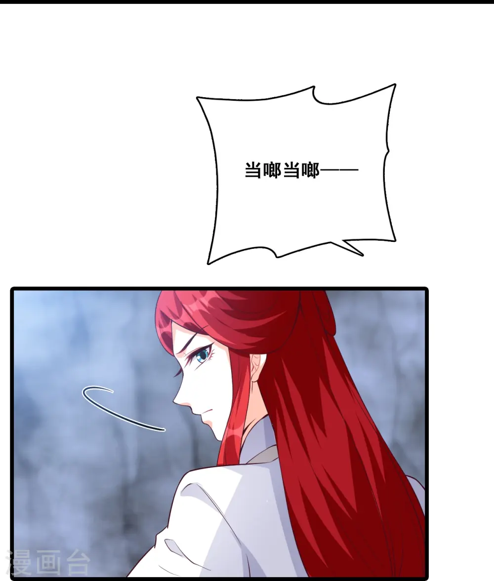 第150话 在线果魔？ 第7页
