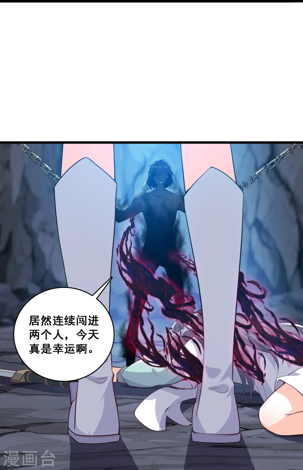 第150话 在线果魔？ 第11页