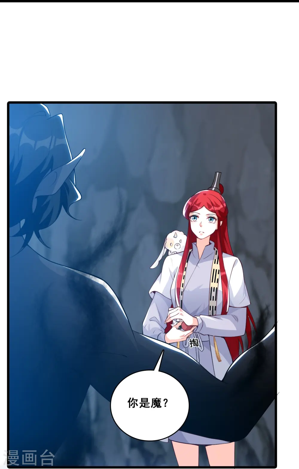 第150话 在线果魔？ 第12页