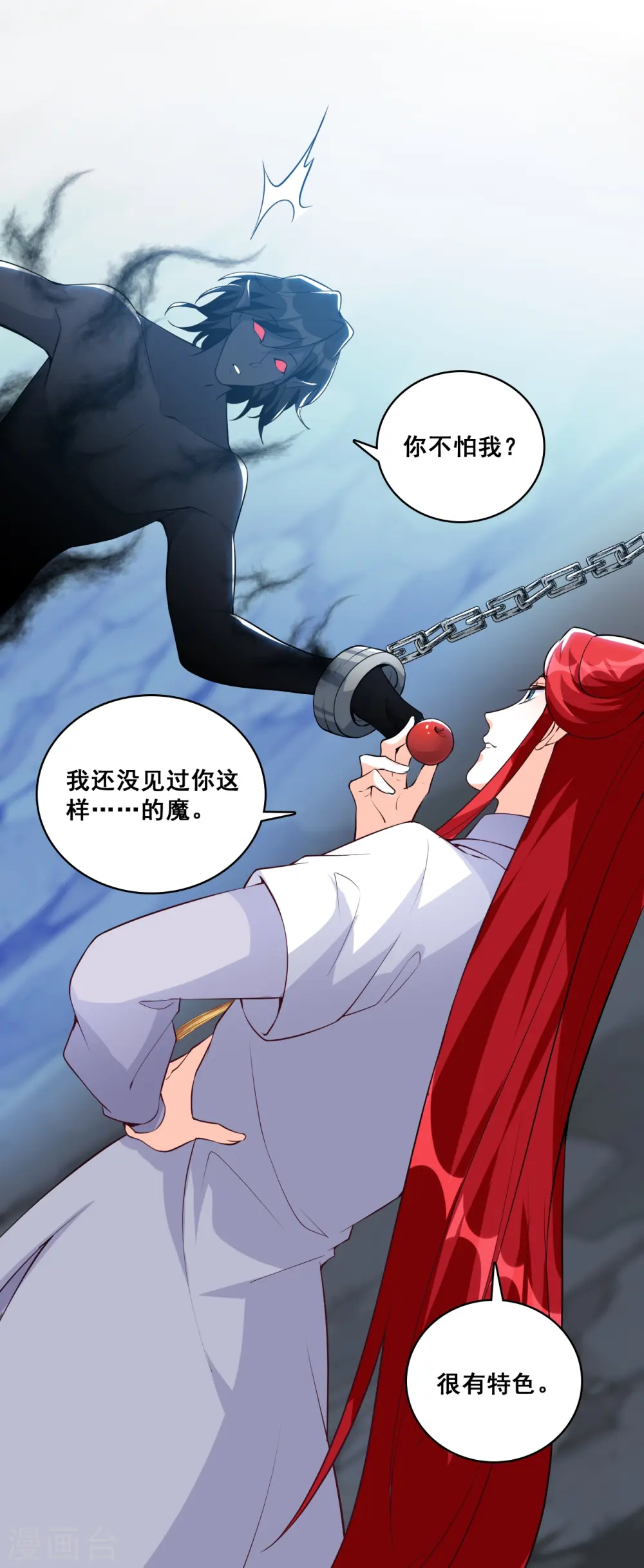 第150话 在线果魔？ 第13页