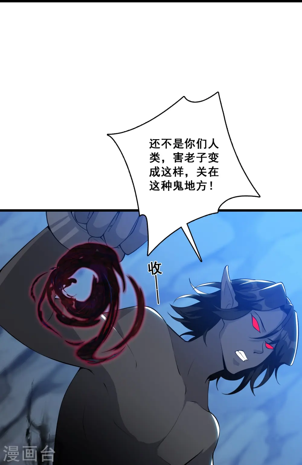 第150话 在线果魔？ 第19页