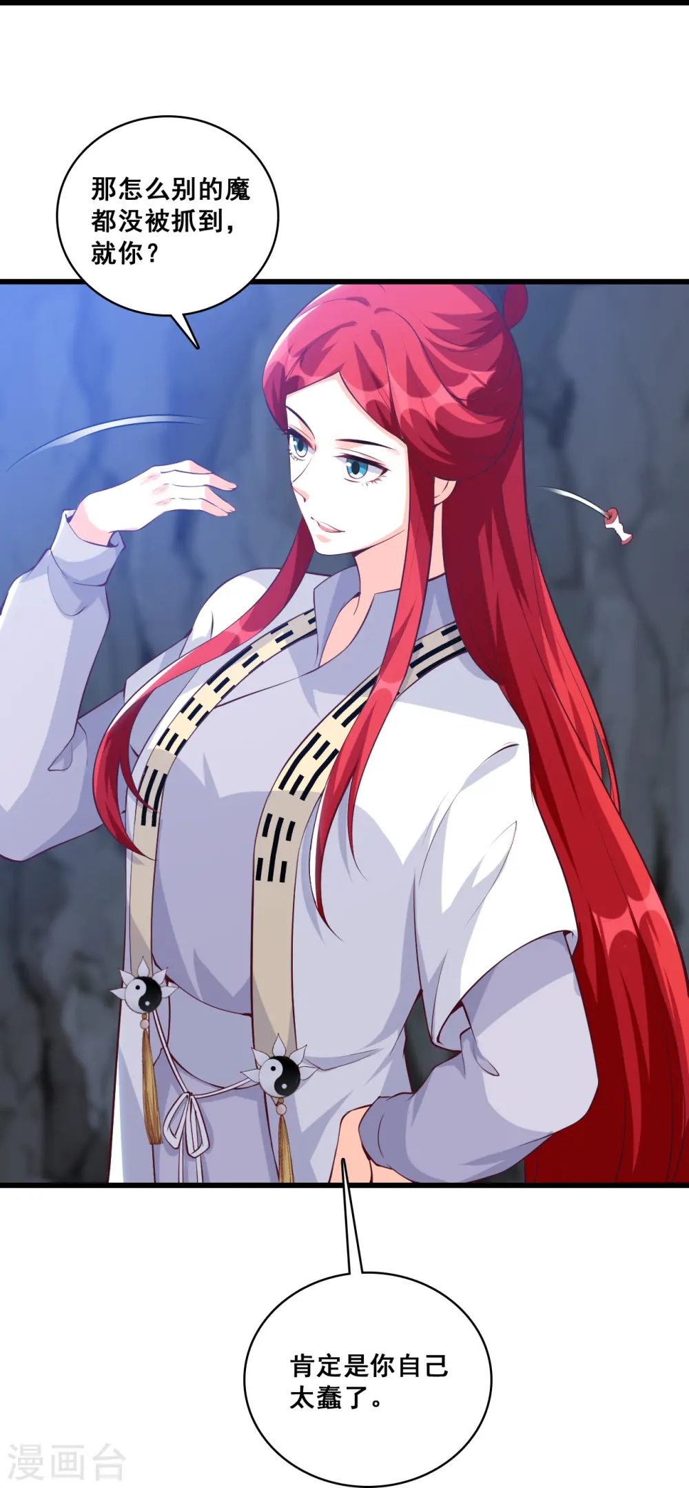 第150话 在线果魔？ 第20页