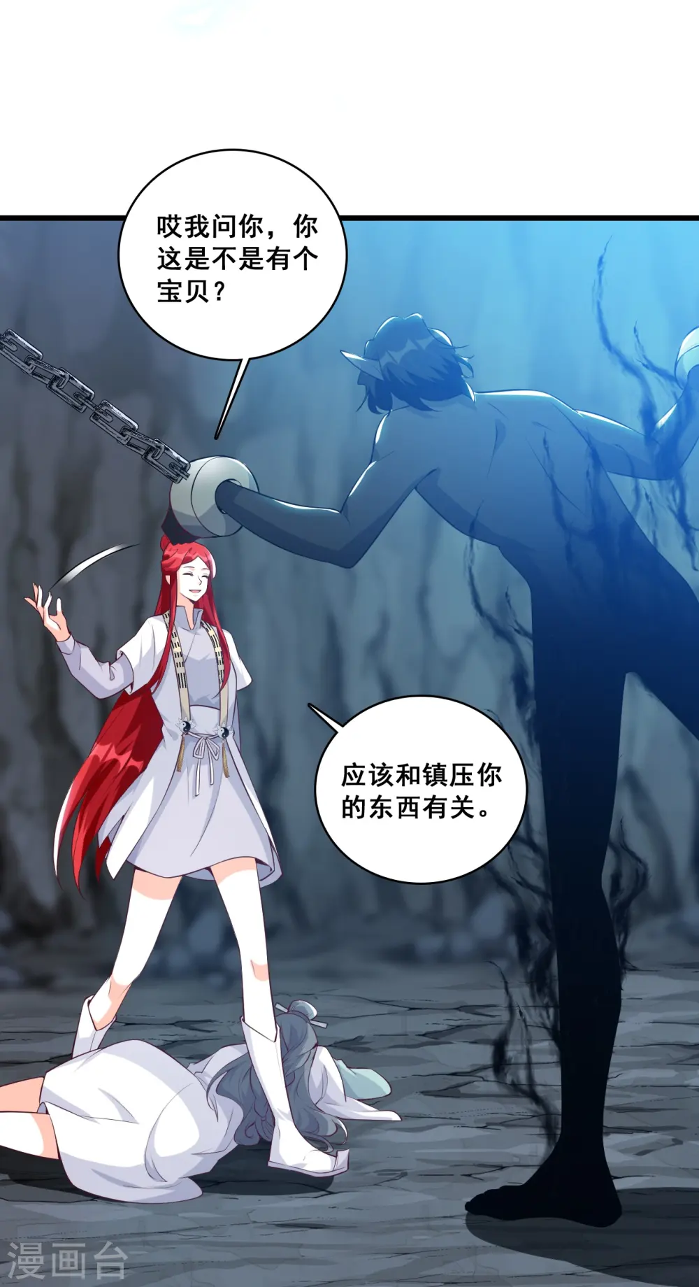 第150话 在线果魔？ 第23页