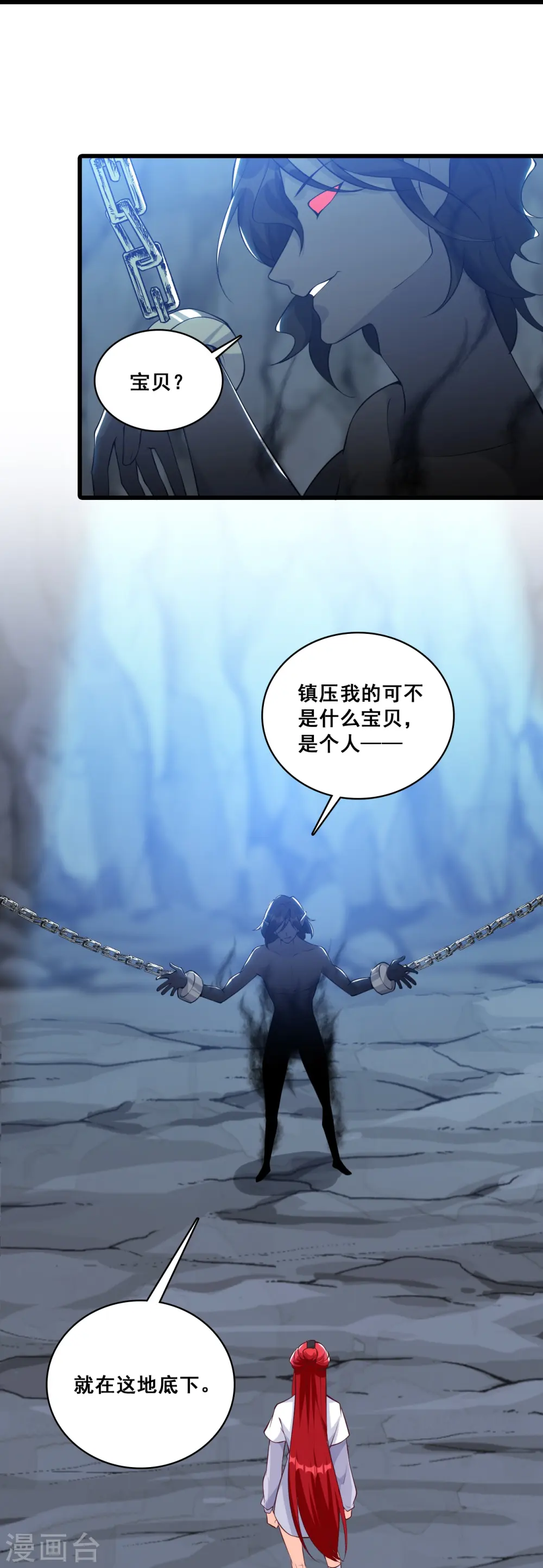 第150话 在线果魔？ 第24页