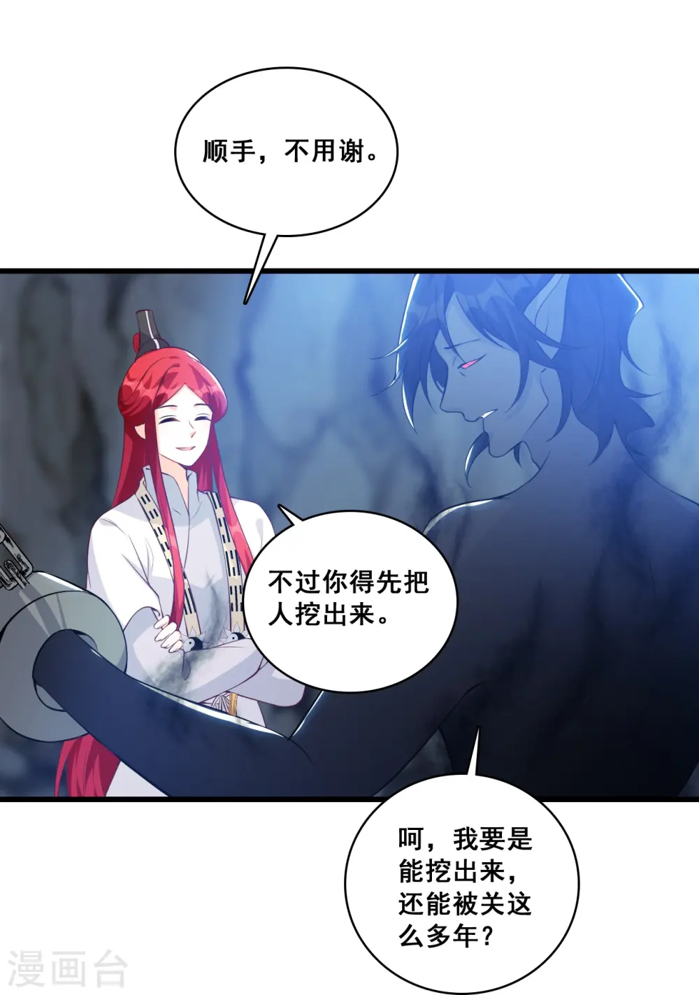 第150话 在线果魔？ 第27页