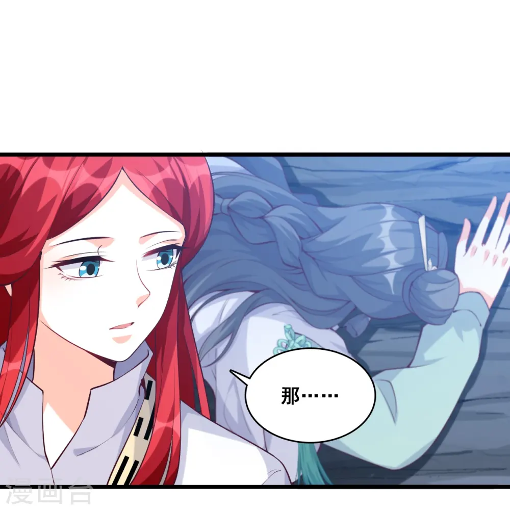 第150话 在线果魔？ 第28页