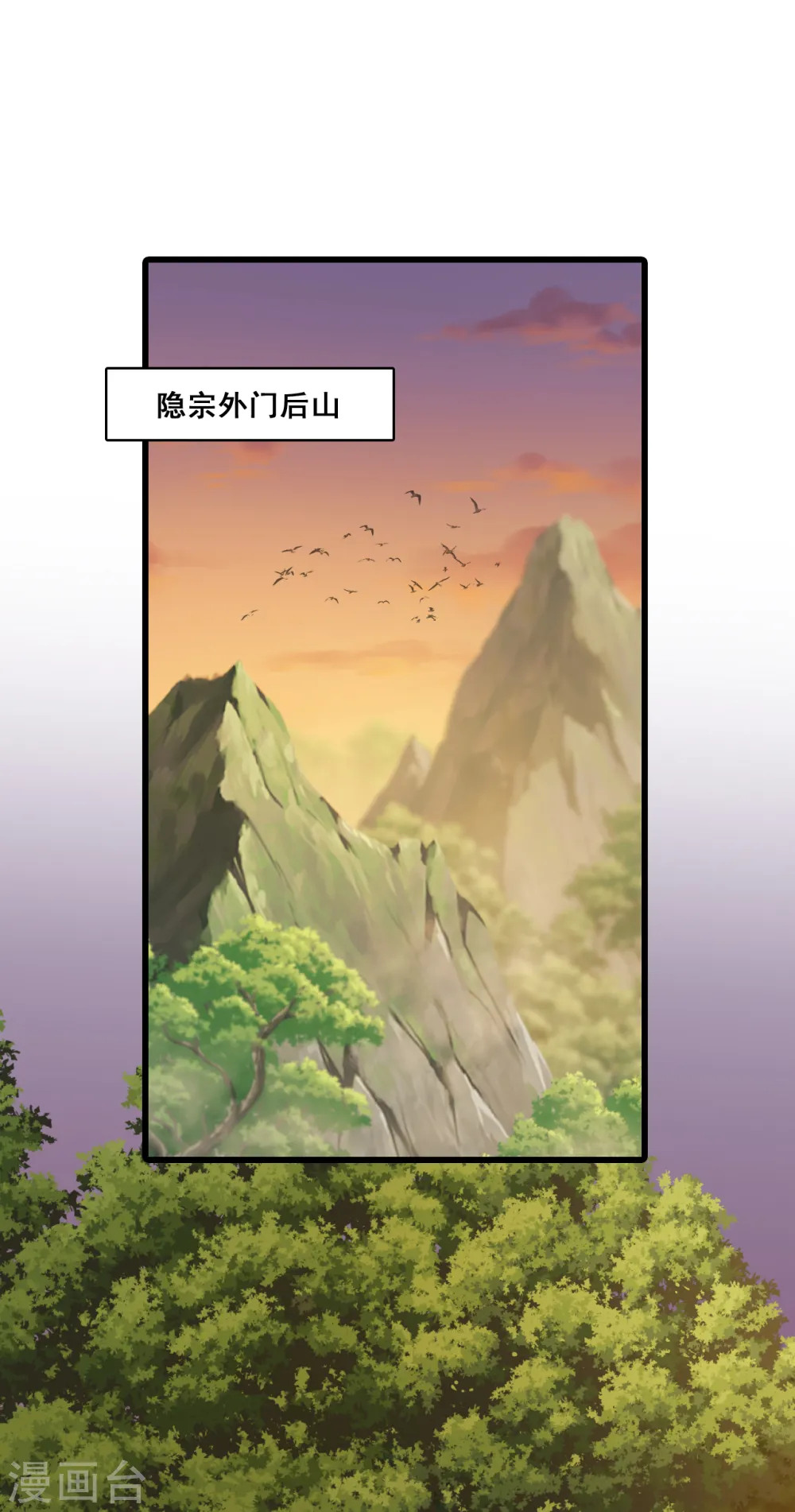 第149话 消失了？！ 第6页