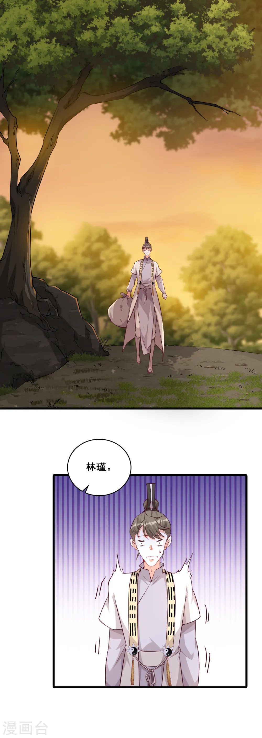 第149话 消失了？！ 第7页