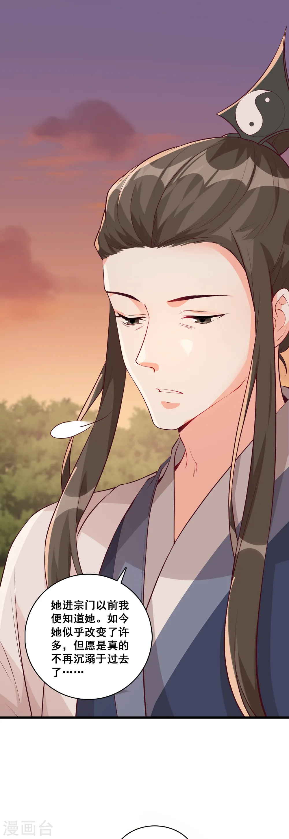第149话 消失了？！ 第12页