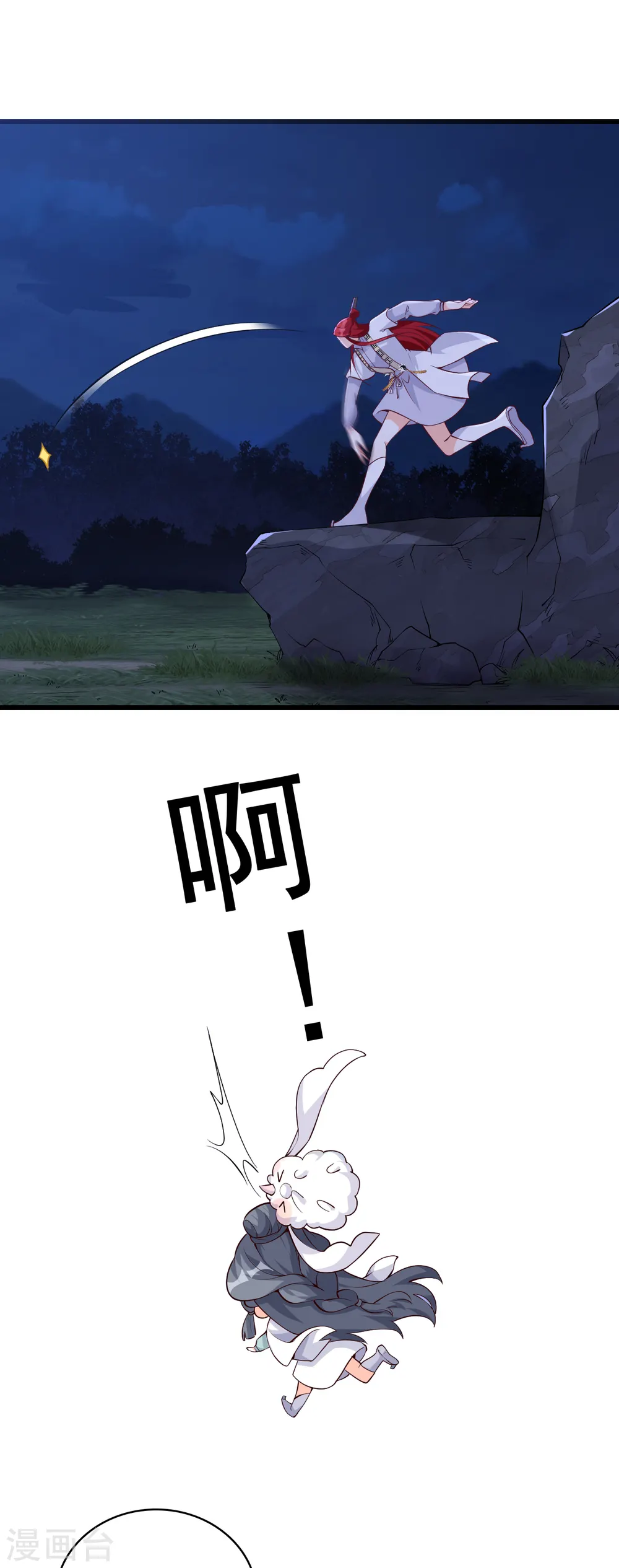 第149话 消失了？！ 第19页