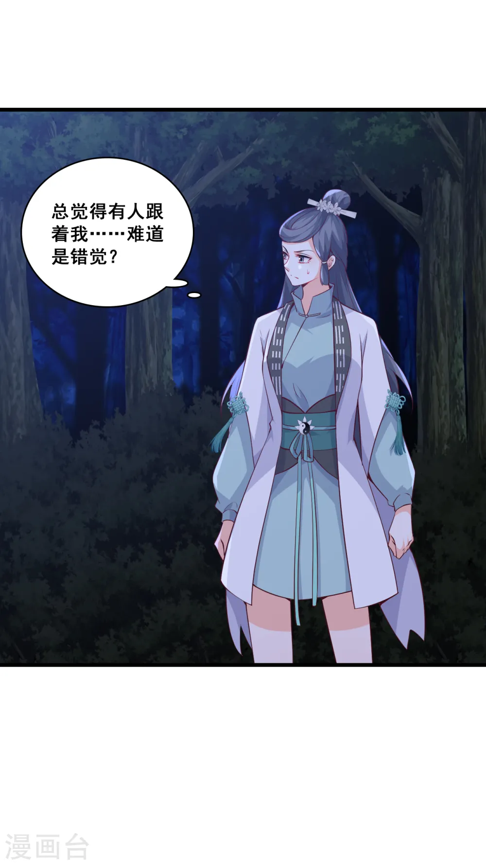 第149话 消失了？！ 第23页
