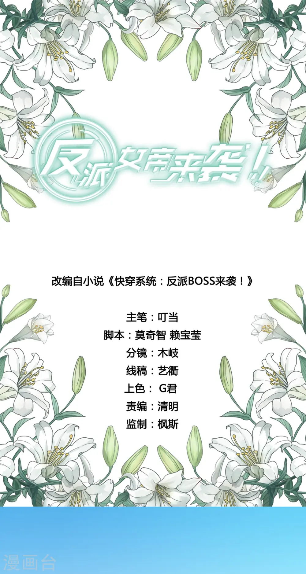 第148话 收获马仔一枚！ 第1页