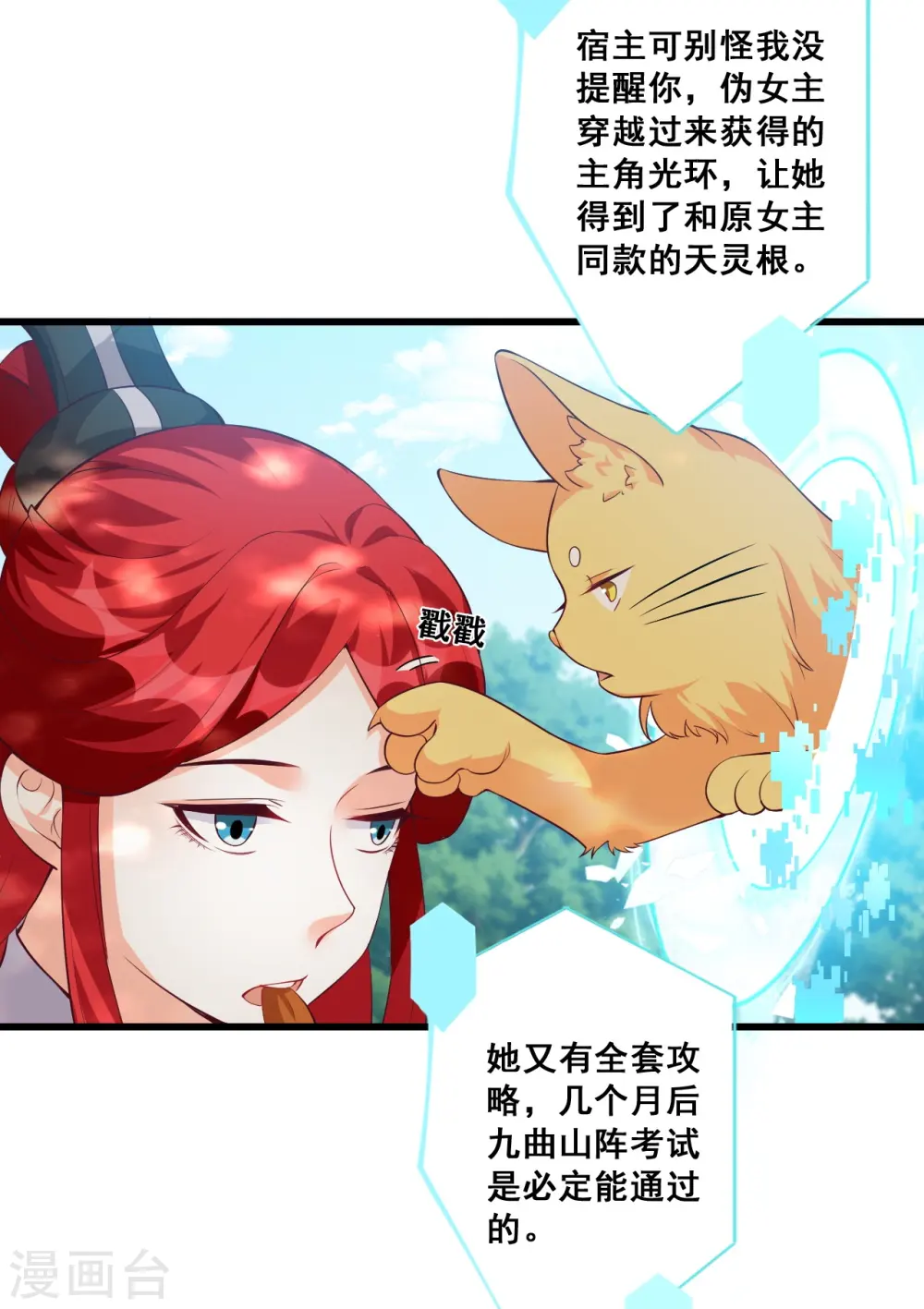 第148话 收获马仔一枚！ 第5页