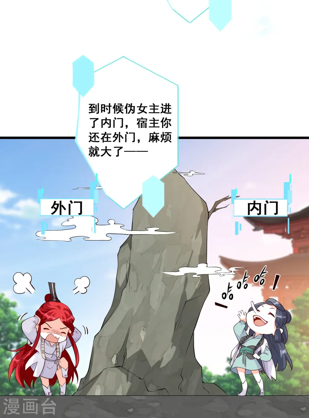 第148话 收获马仔一枚！ 第6页