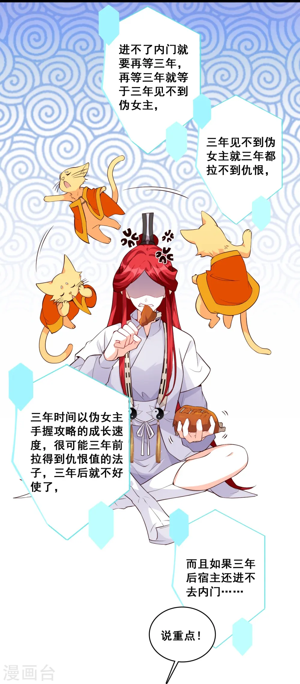 第148话 收获马仔一枚！ 第7页