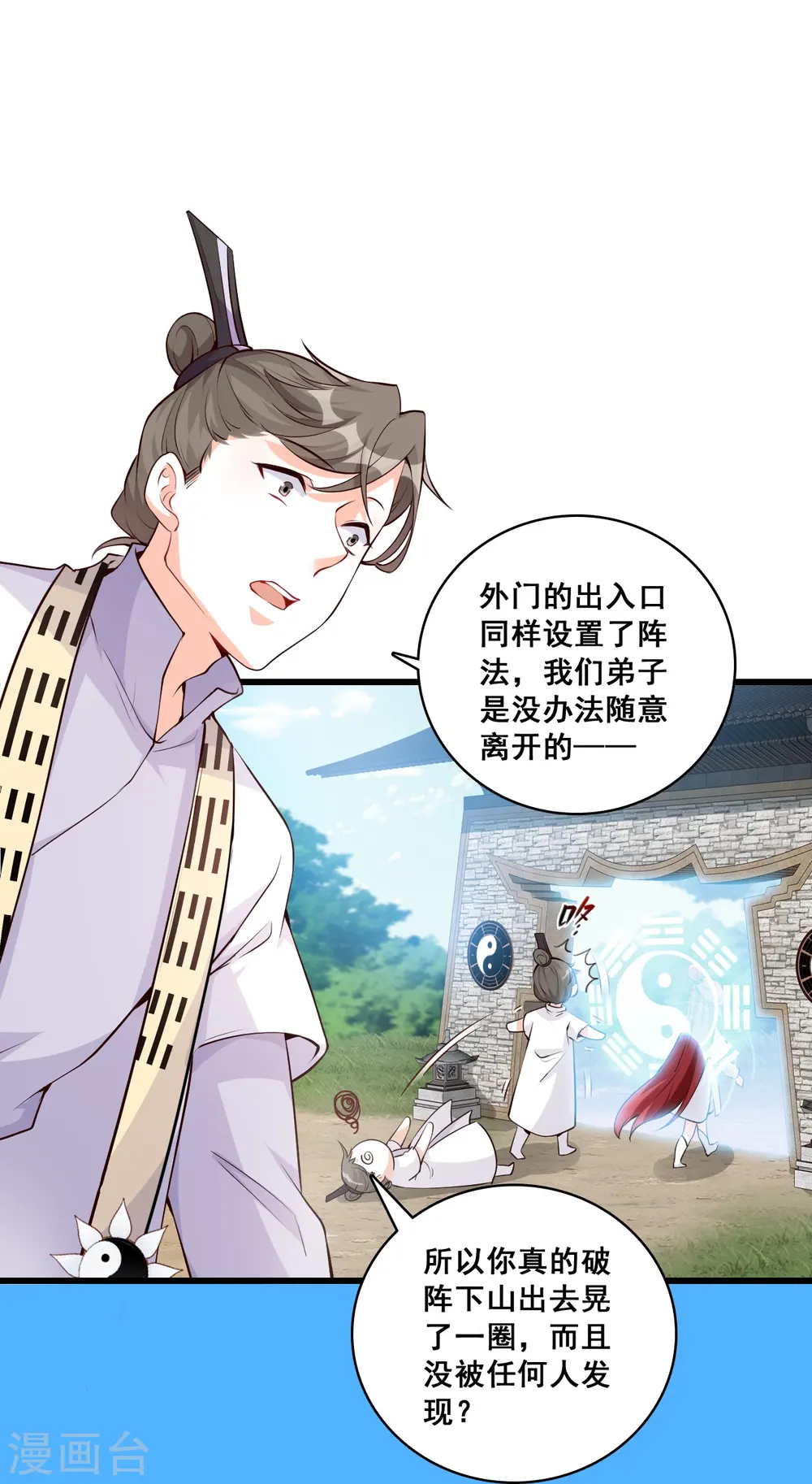第148话 收获马仔一枚！ 第14页