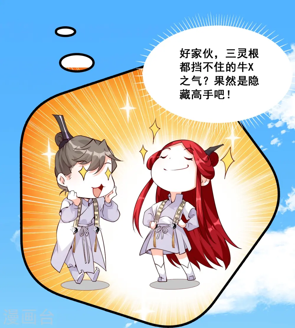第148话 收获马仔一枚！ 第15页