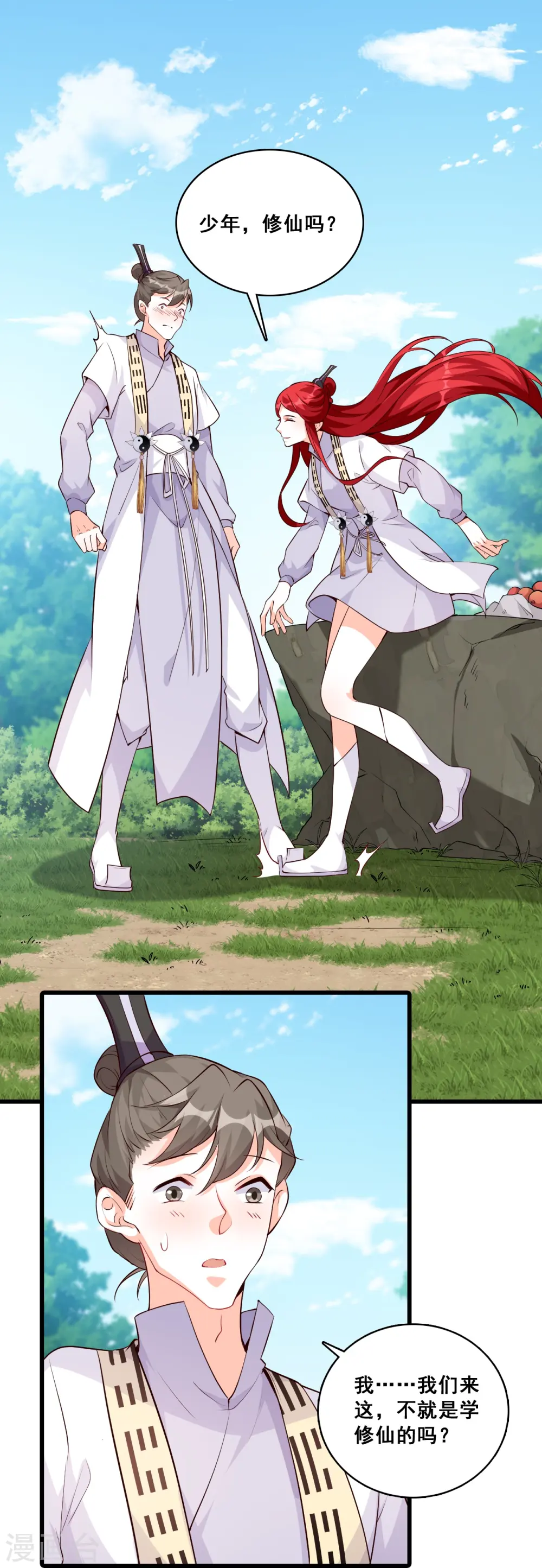 第148话 收获马仔一枚！ 第16页