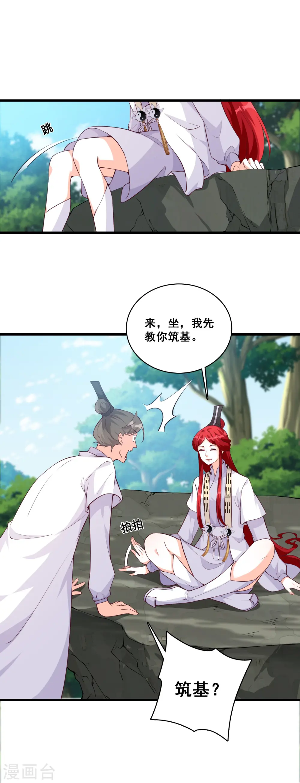 第148话 收获马仔一枚！ 第18页