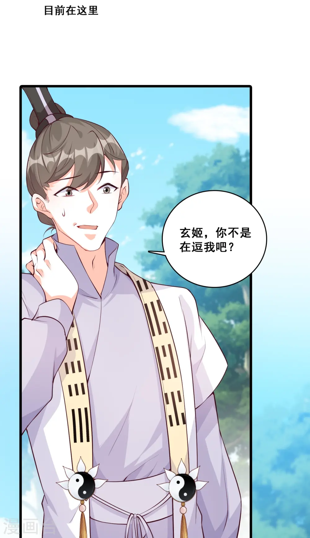 第148话 收获马仔一枚！ 第20页
