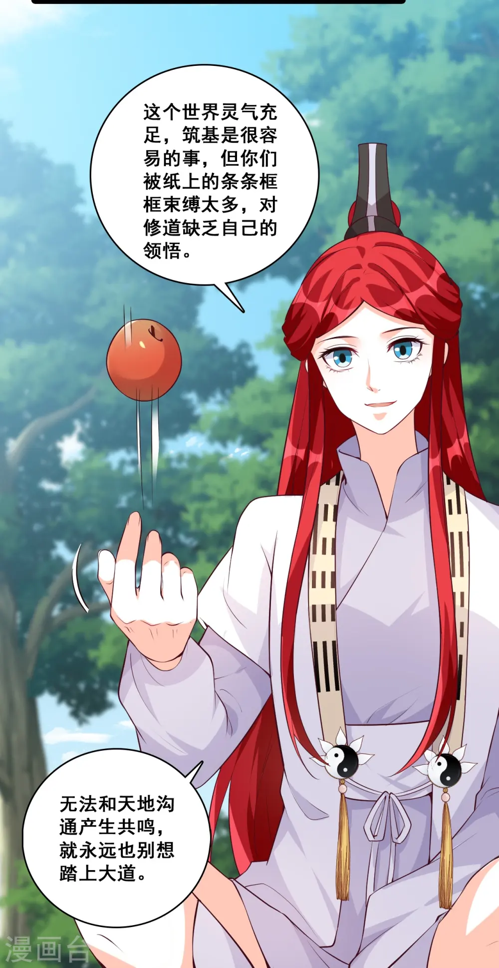 第148话 收获马仔一枚！ 第21页