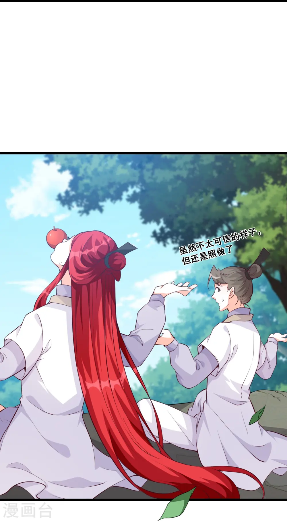 第148话 收获马仔一枚！ 第23页