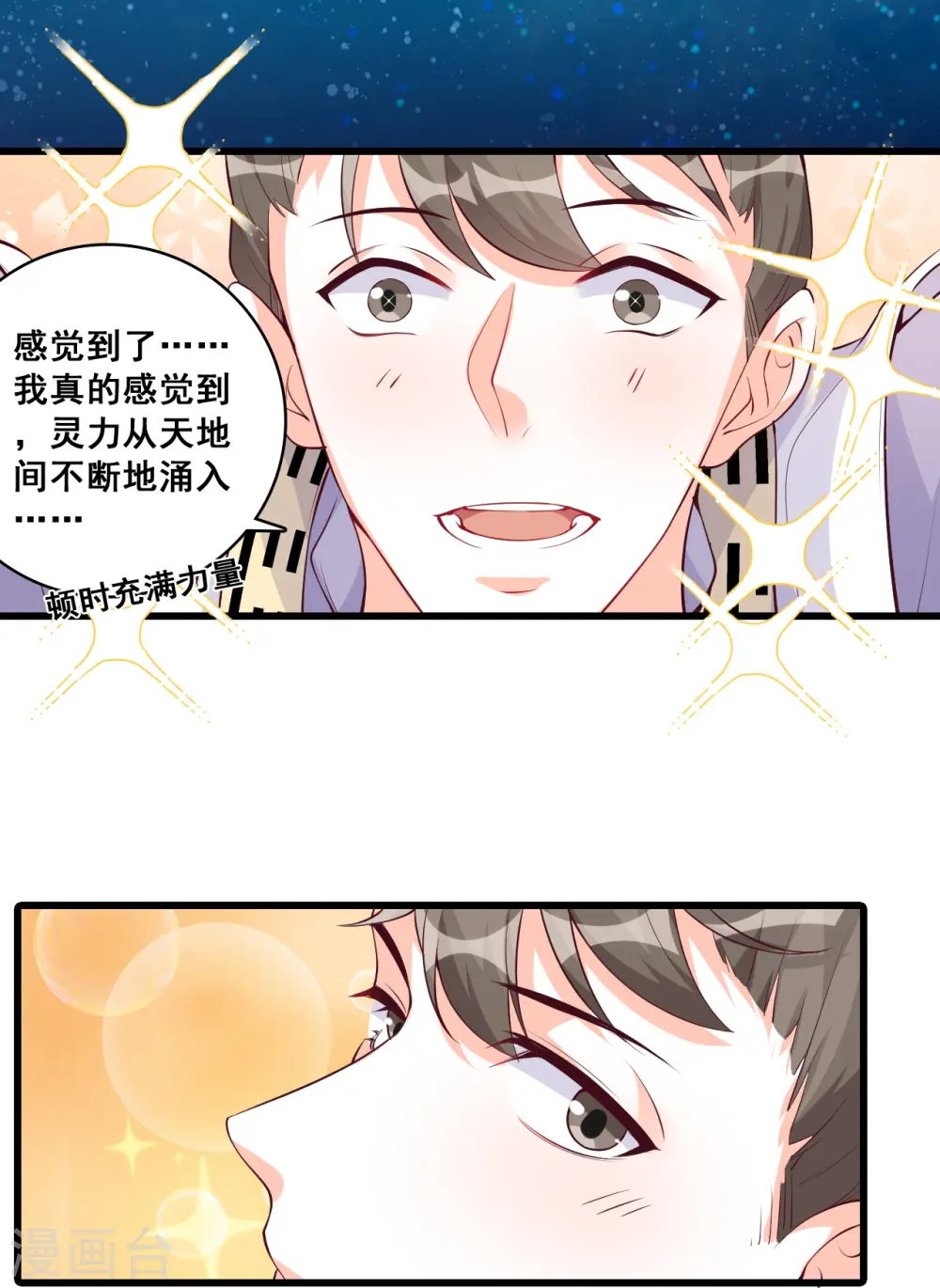 第148话 收获马仔一枚！ 第25页