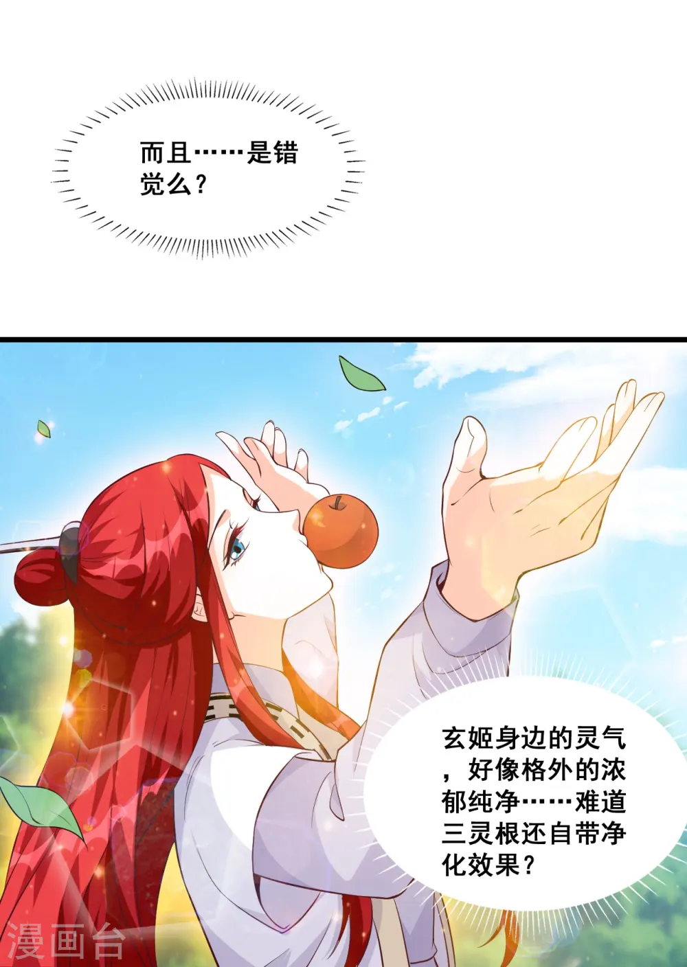 第148话 收获马仔一枚！ 第26页