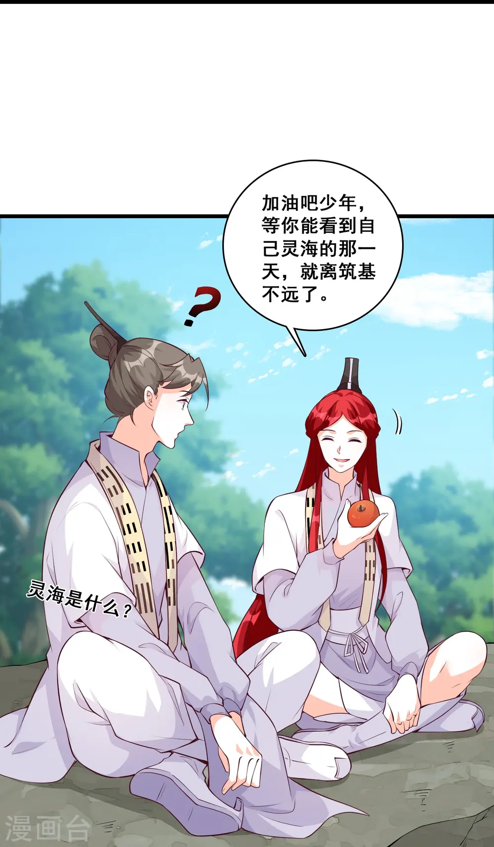 第148话 收获马仔一枚！ 第27页