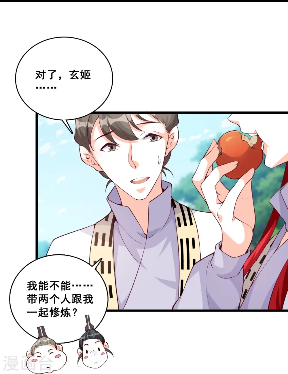 第148话 收获马仔一枚！ 第28页