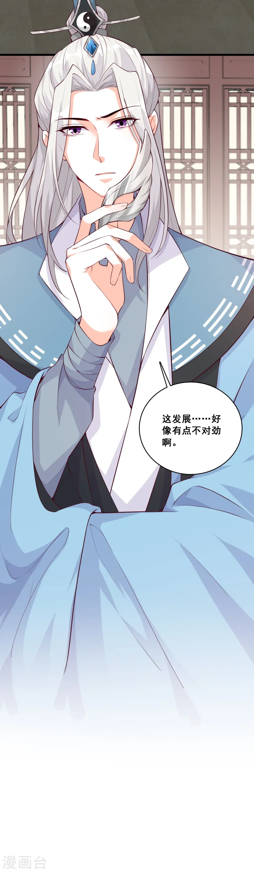 第148话 收获马仔一枚！ 第33页