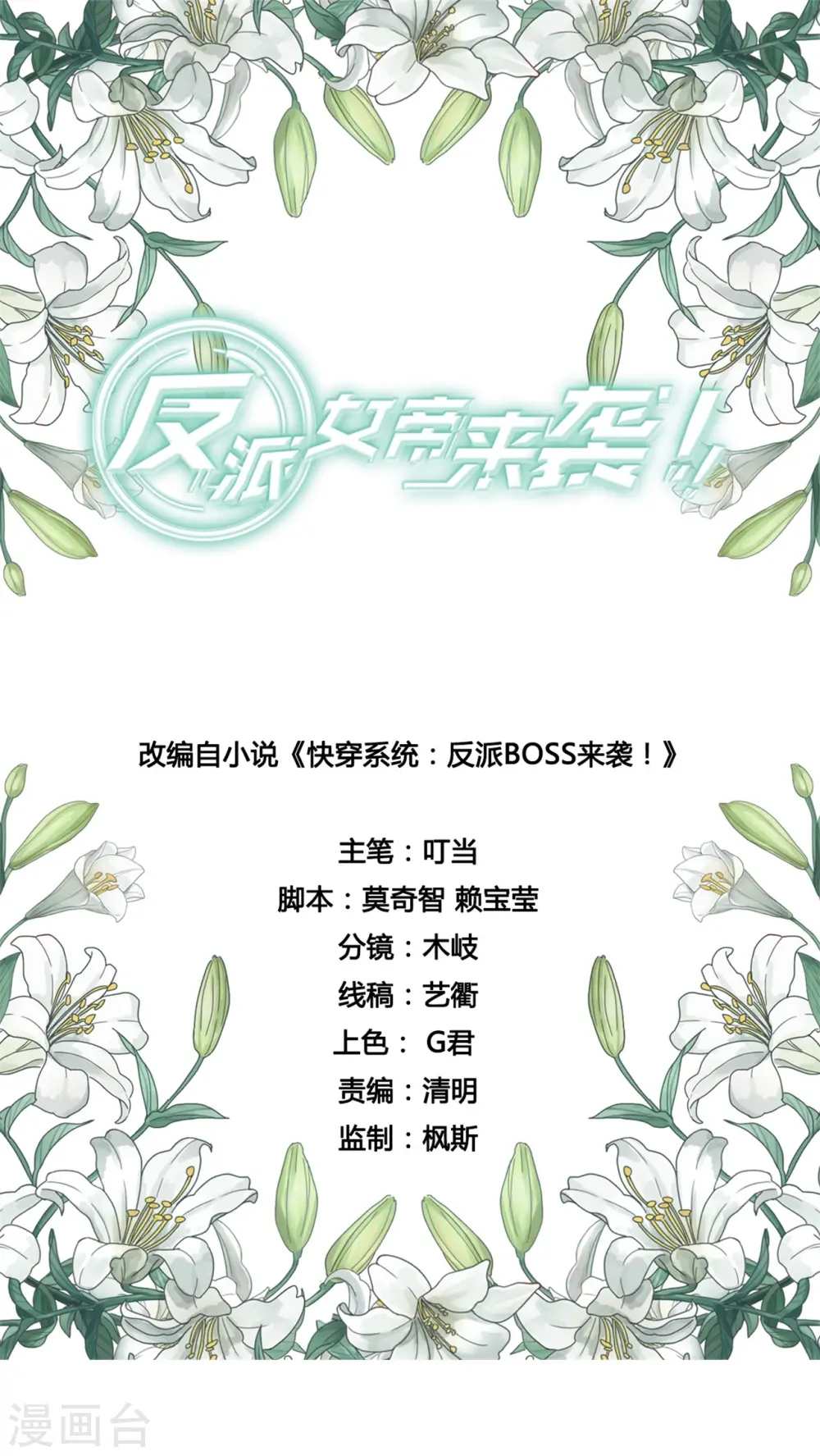 第147话 常规操作！ 第1页