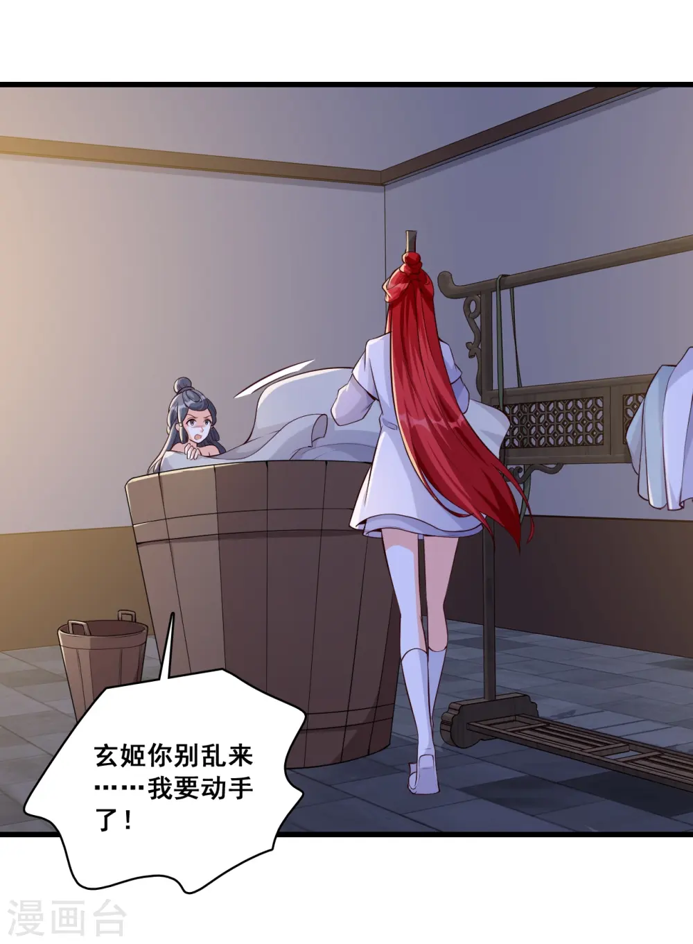 第147话 常规操作！ 第2页