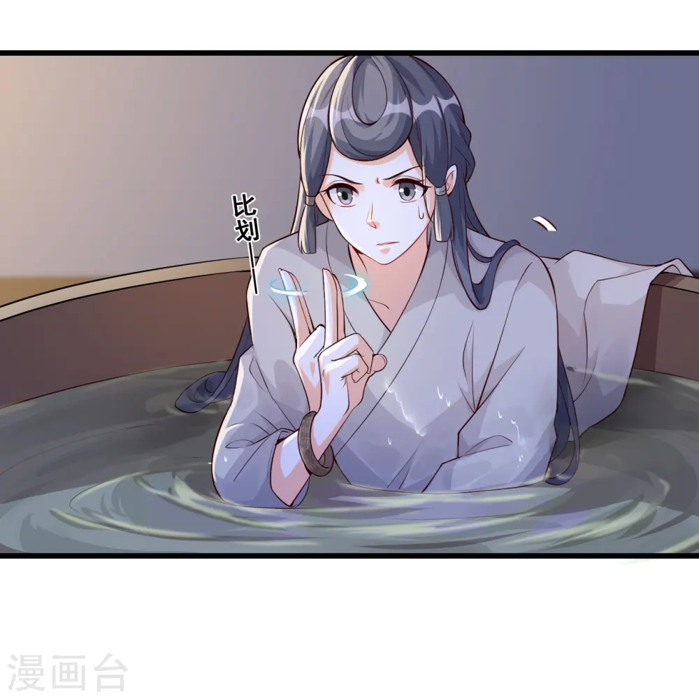 第147话 常规操作！ 第3页