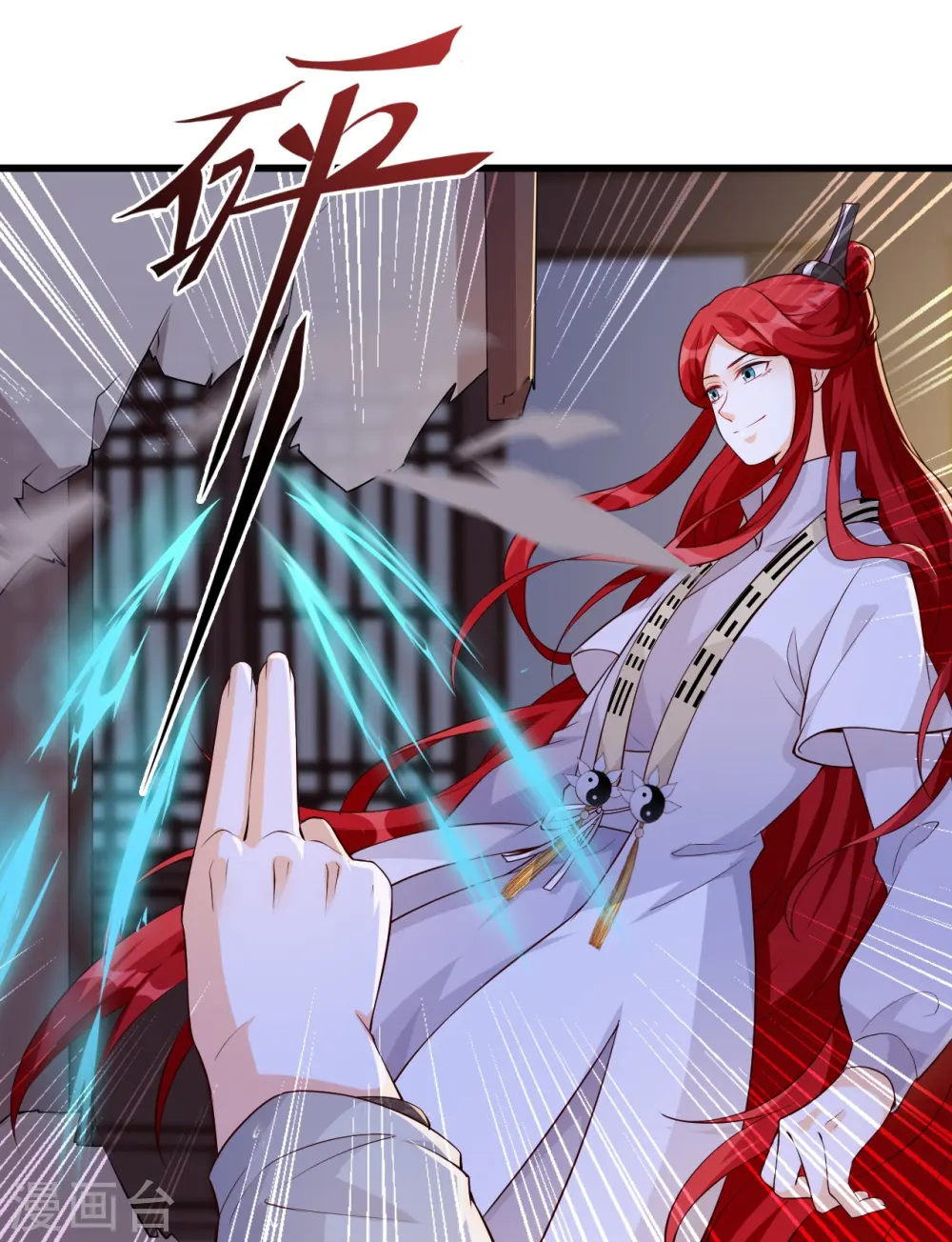 第147话 常规操作！ 第4页