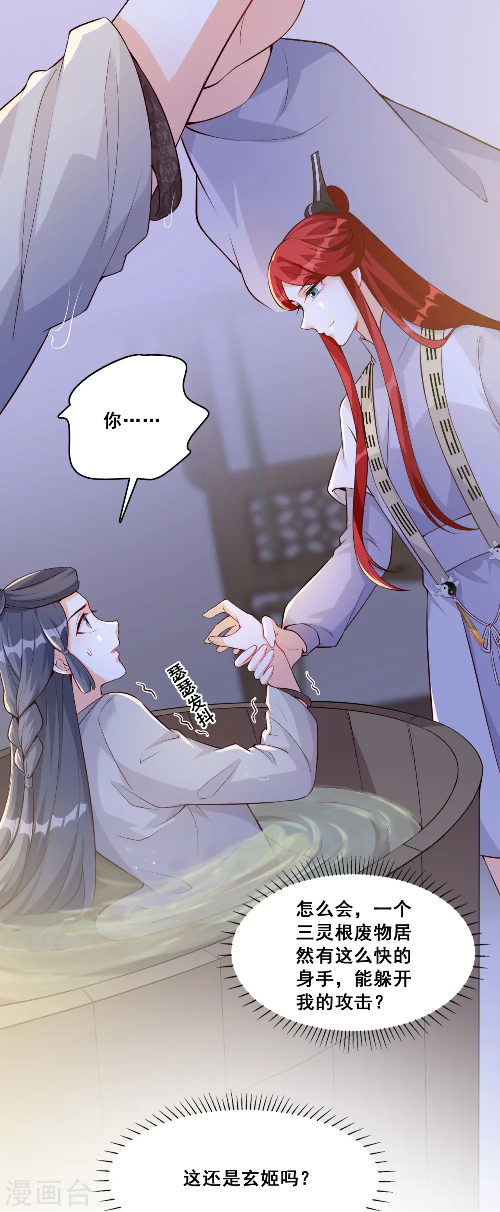 第147话 常规操作！ 第6页