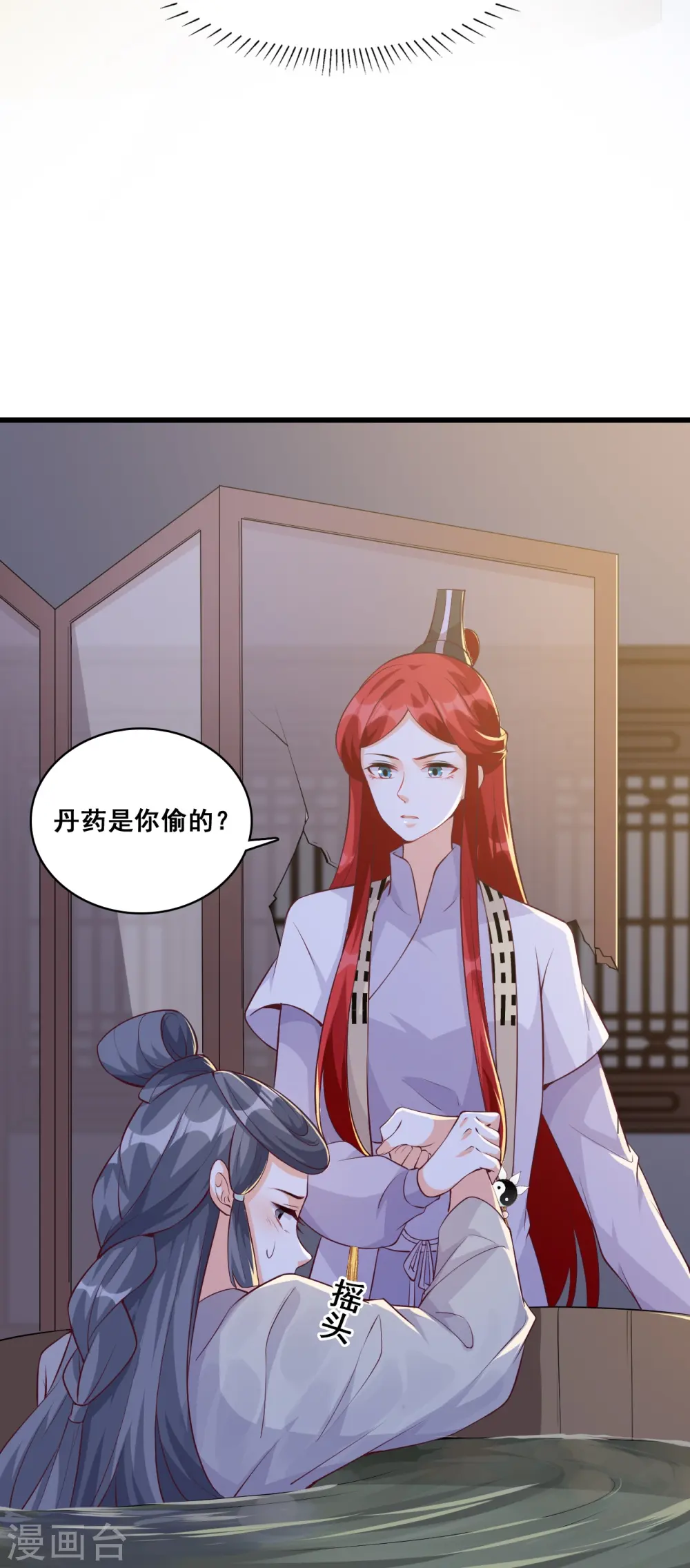 第147话 常规操作！ 第7页