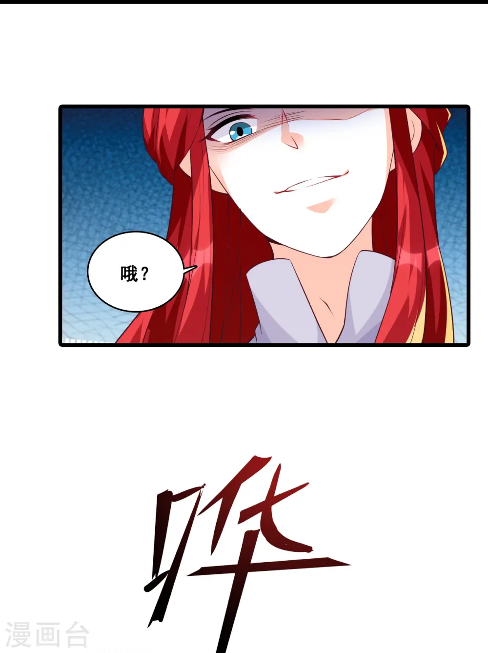 第147话 常规操作！ 第8页