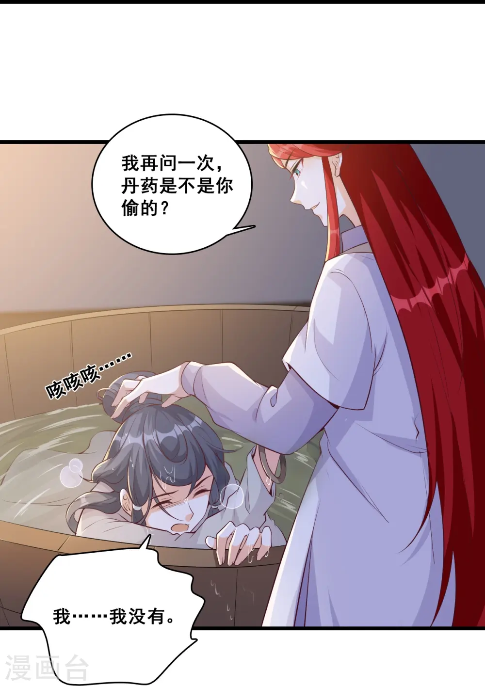 第147话 常规操作！ 第10页