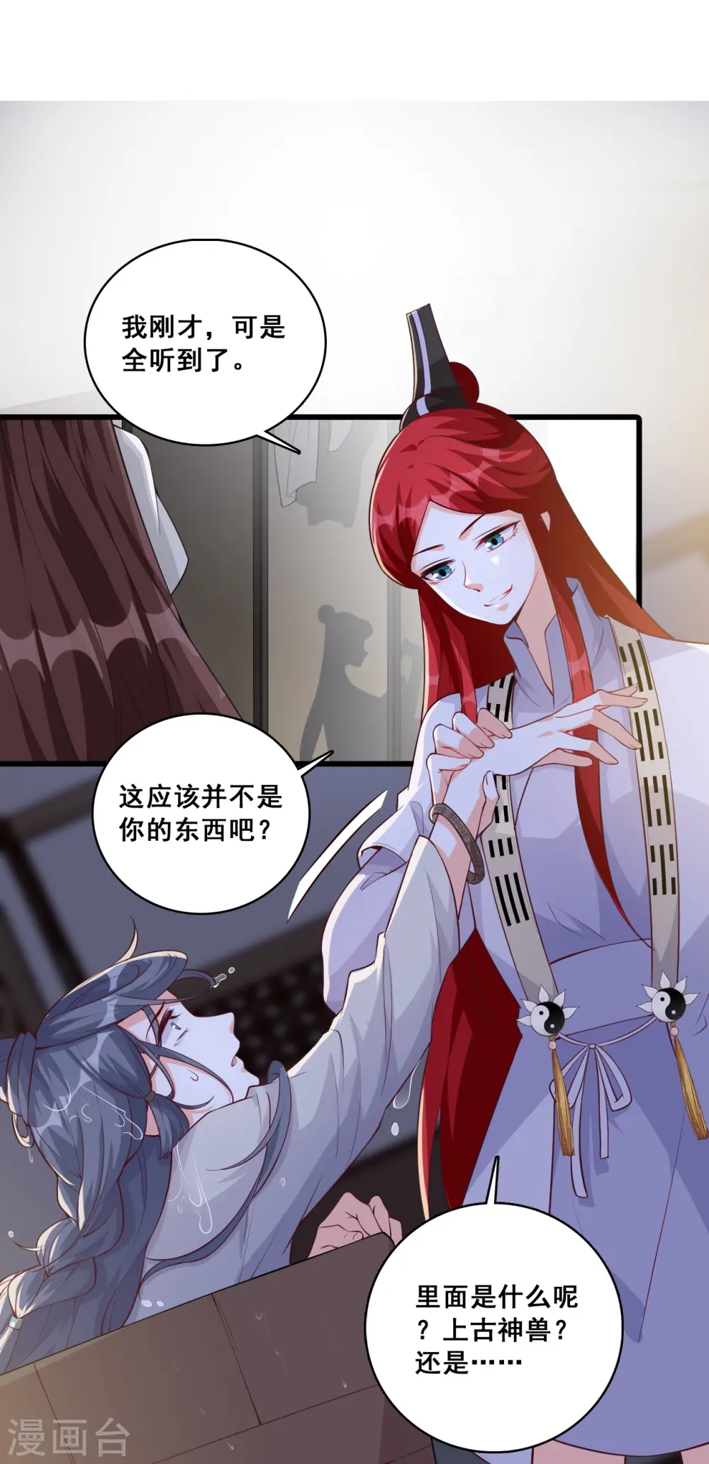 第147话 常规操作！ 第11页
