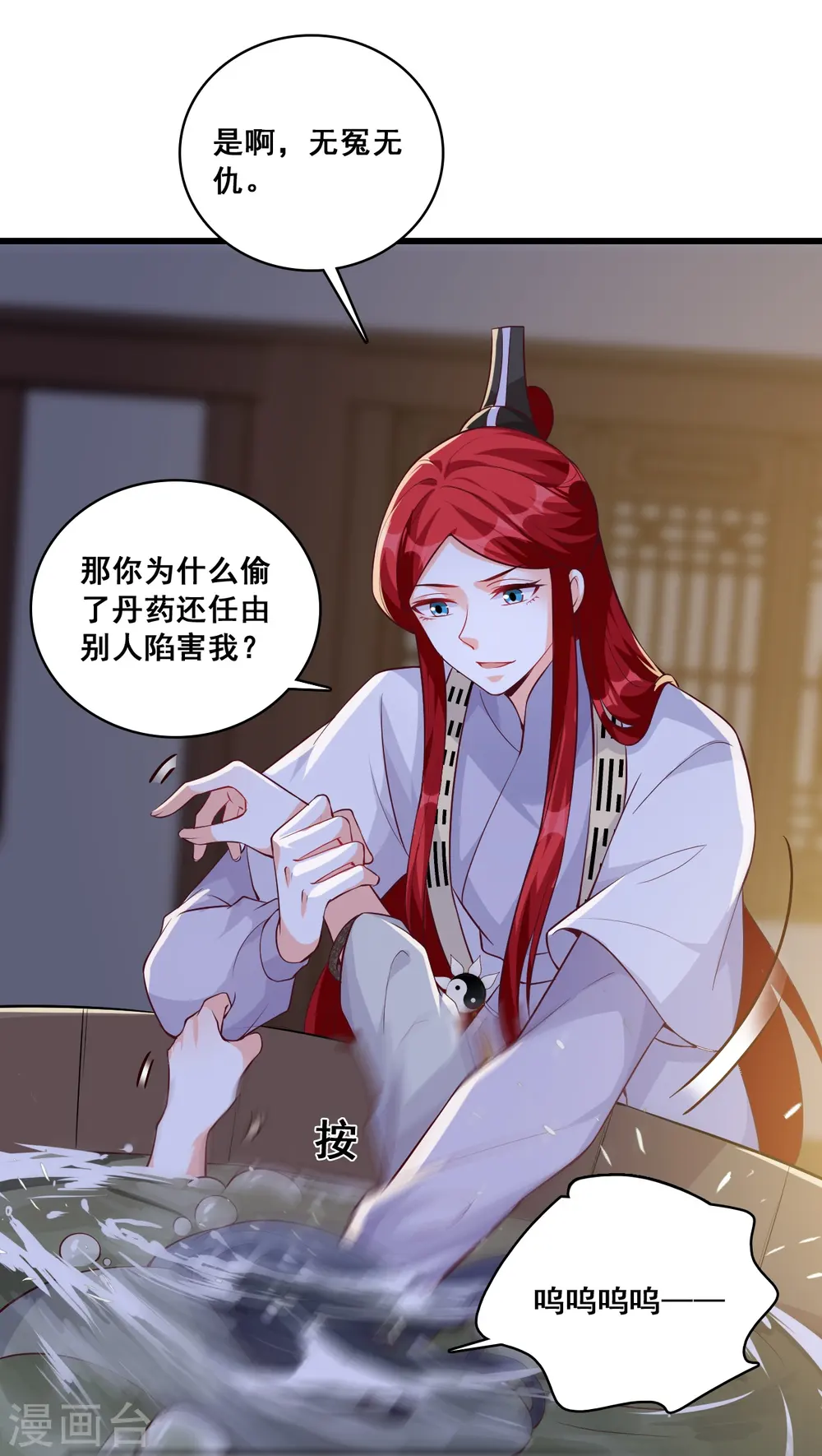 第147话 常规操作！ 第13页