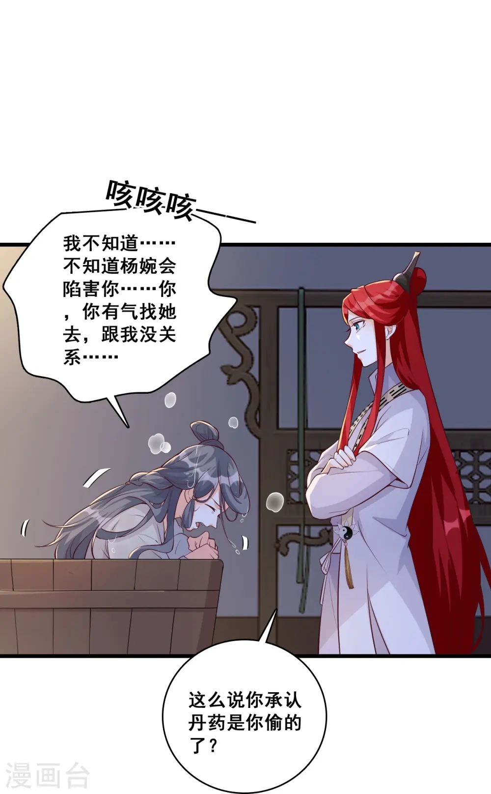 第147话 常规操作！ 第15页