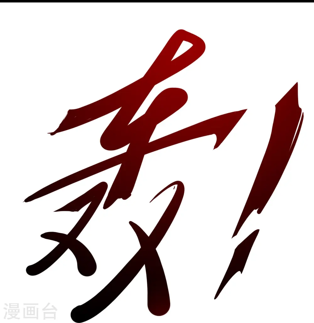 第147话 常规操作！ 第21页