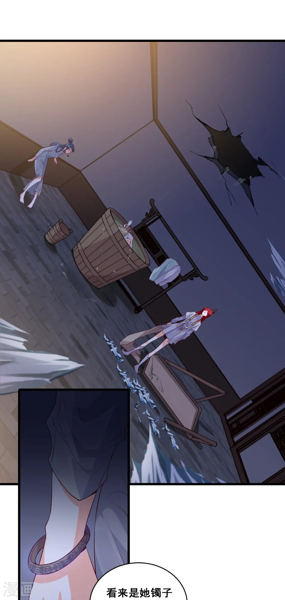第147话 常规操作！ 第23页