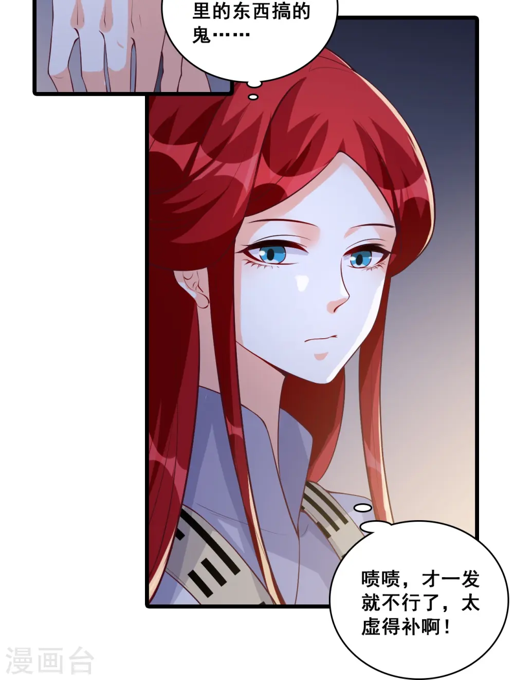 第147话 常规操作！ 第24页