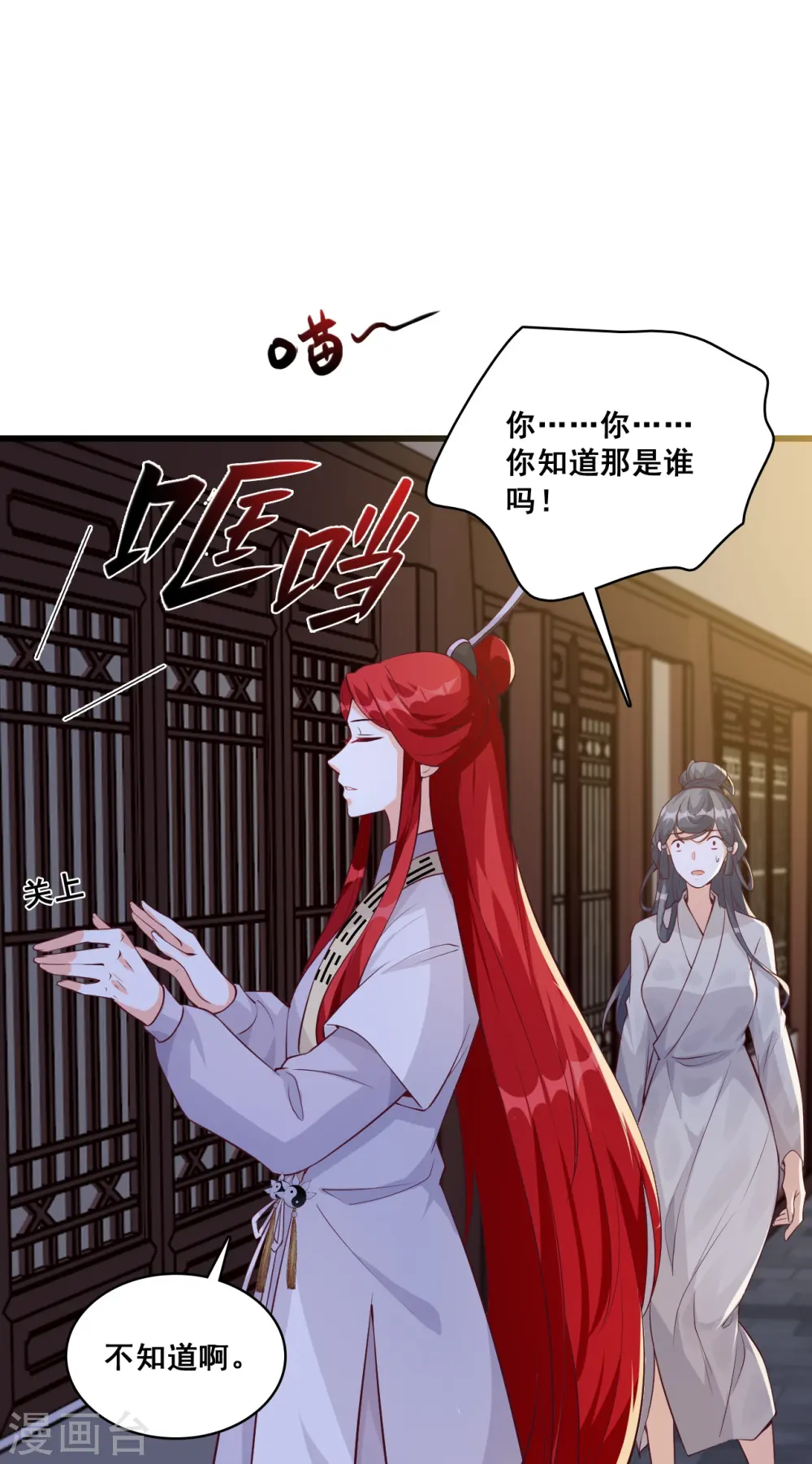 第147话 常规操作！ 第28页