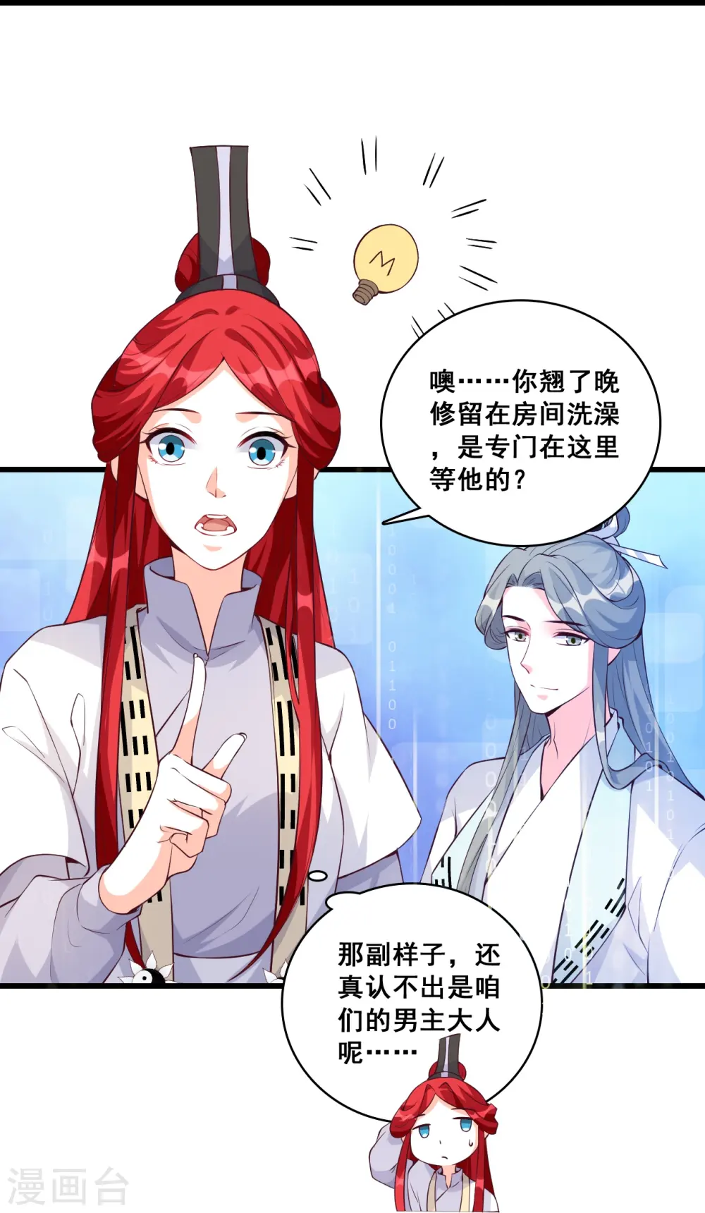 第147话 常规操作！ 第29页