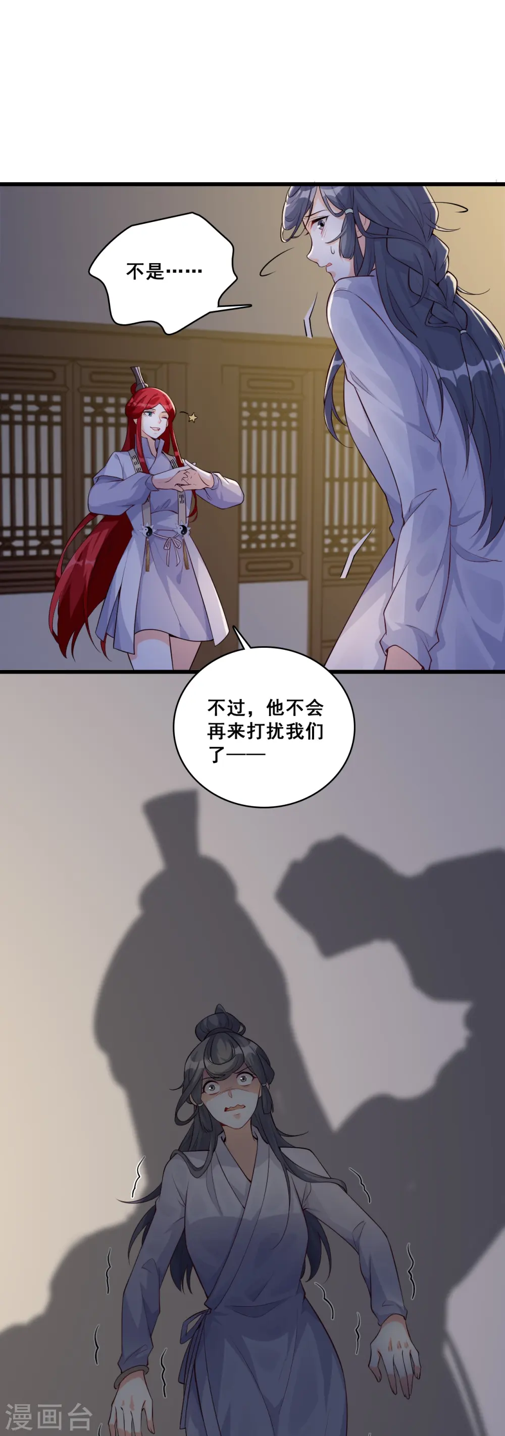 第147话 常规操作！ 第30页