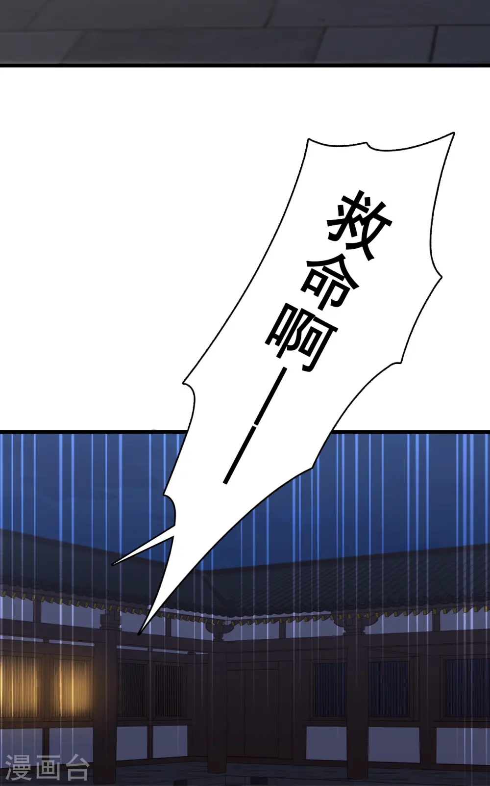 第147话 常规操作！ 第32页